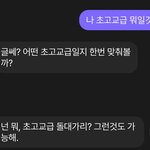 [댓글부탁해] 나 알바 5번 짤려봄