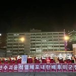 <b>미군철수</b>도 아니고 철거 라네요