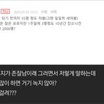 여기 정신병자 소굴 맞네