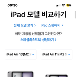 대학생 아이패드 <b>에어</b> 11?13?