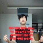[19] 내 이상형들 <b>교집합</b> 있을까?