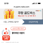 태용아 가해자들 이간질에 <b>속지</b>마