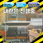 <b>내란</b>은 진행 중