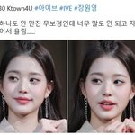 사기캐 장원영 제일 사기인 부분=피부