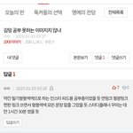 [드루와] 니네 <b>여혐</b> 왤케 심함