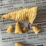 꼬깔콘이 새끼를 낳았음