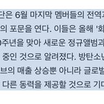 ㅋㅋㅋㅋㅋㅋㅋ방탄 <b>실화</b>냐