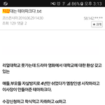 [드루와] 지<b>잡대</b> 현실 ㄹㅇ이럼??