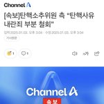 ???: <b>내란</b>수괴 체포하라!!