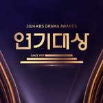 [단독]<b>KBS</b> '연기대상', 11일 편성 확정..김정현 사과 본다