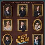 [단독] '<b>무안</b> 출신' 박나래 출연 '놀토', 4일 결방 확정....