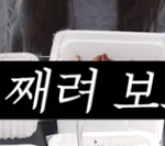 요즘 틱톡에서 논란중이라는 영상 ㄷㄷ