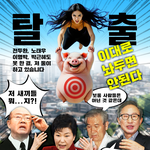 이대로 놔두면 안 됩니다
