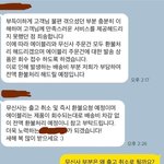 고객 기만하는 유명 브랜드 / 제발 한 번씩만 읽어 줘