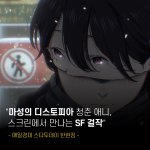 <b>데데</b>디디: 파트 1 시사회 다녀온 후기