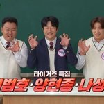 [단독] 꽃감독→대투수 못 본다..'아는 형님' 여객기 참사에 결방