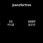 [댓글부탁해] 뉴진스 무슨 일 있나?