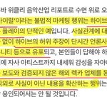 [드루와] 라이즈 잘나가는거 다시한번 <b>체감</b>함
