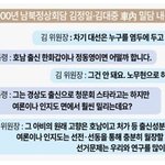 김정일&amp;김대중 대화<b>도청</b>(부정선거) 