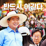 <b>보수</b>의 성공 공식