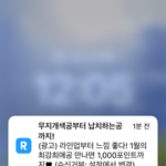 일반인 집단스토킹 <b>리디</b>북스