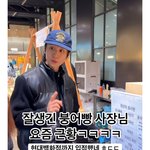 [19] 정해인닮은 붕어빵 <b>사장</b> 근황