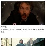캐릭터 <b>몰입</b> 촬영하기 위해 배우를 속인 사례