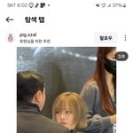 나 윈터랑 <b>사겨</b>고됨m?