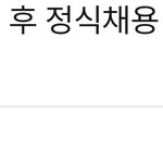 아까 편의점 <b>수습</b>기간 얘기했던앤데