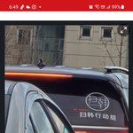 탄핵<b>찬성</b> 집회에 나타난 중국인들