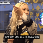 우주소녀 다영 "회사 후배 장원영? 너무 치고 올라가 견제도 못해"...