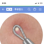이런 <b>피지</b> 짜는거 있잖아