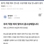 탄핵<b>찬성</b>집회에서 사상자생김