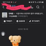 [댓글부탁해] 당근에서 처음 차단당했어요. 제가 이상한건가요.....