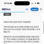 애드라 중국인 <b>선거</b> 하는거 이거 진짜에요? ㅠㅠ