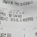 [댓글부탁해] <b>배민</b> 리뷰 차단