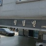 공고학생 흡연 <b>제지</b>하다 폭행 당했습니다