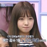 <b>노지선</b> 아학 시절 느낌 안나는거