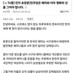 [방탈죄송] 정치권에서 여자들 <b>이용</b>하는 느낌이라 짜증남