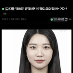 이 <b>정도</b>면 예쁜 거 아닌가