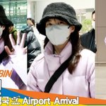 박은빈, 새해 복 많이 받으세요 감기 조심하세요~ (입국)[뉴스엔TV]