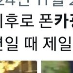 폰카광공이  ㅋㅋㅋㅋㅋㅋㅋ