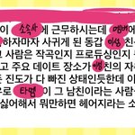 <b>엔터</b> 직원들은 아이돌 연애하는거 다 아나봐?
