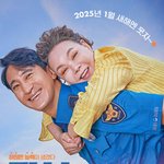 [공식] 故김수미 유작 '귀신경찰', 24일 극장 개봉 확정