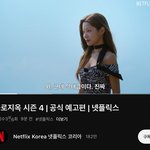 [어케생각해] 솔로<b>지옥</b>4 예고편 봤어?