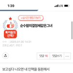 태용아 스토킹 가해자들한테 <b>복수</b>하고 싶어