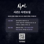 사연 모집 | <b>TVING</b> 오리지널 다큐 <샤먼> 시즌2에서 사연을...