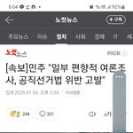 민주당 <b>칭찬</b>해요 정말  압도적 으로
