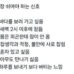 당장 쉬어야하는 <b>신호</b>