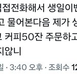 [군대] 제가 생일자 본인인데요<b>라니</b>